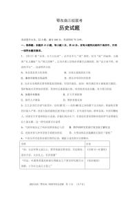 2022届湖北省鄂东南三校高三5月适应性训练历史试题（PDF版）