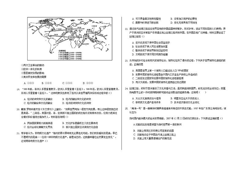 2021-2022学年湖北省黄冈市麻城市第二高级中学校高二下学期3月月考历史试题含答案03