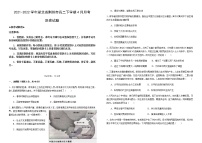 2021-2022学年湖北省荆州市高二下学期4月月考历史试题含解析