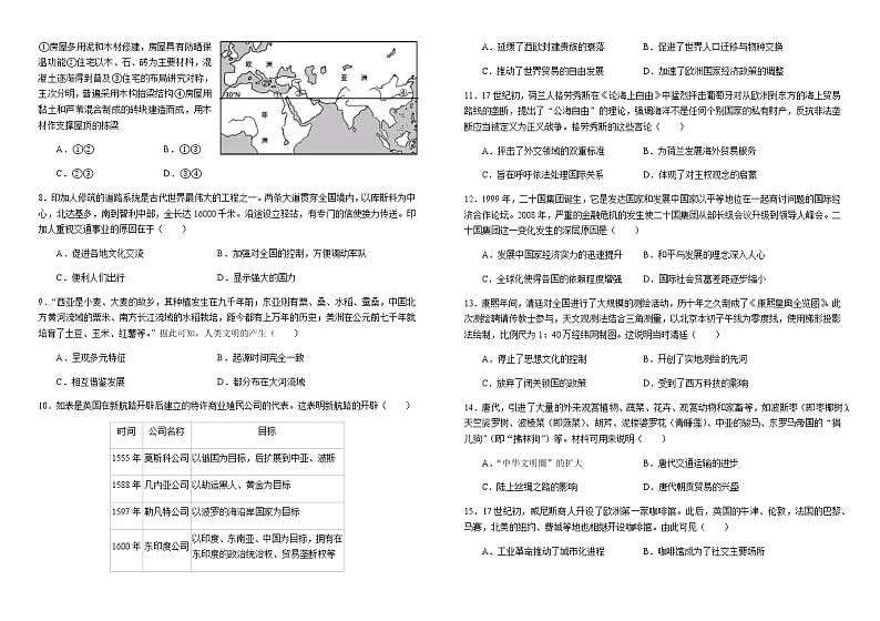 2021-2022学年湖北省荆州市高二下学期4月月考历史试题含解析第2页