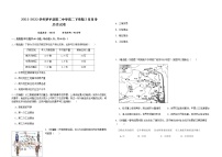 2021-2022学年云南省罗平县第二中学高二下学期3月月考历史（文科）试题含答案