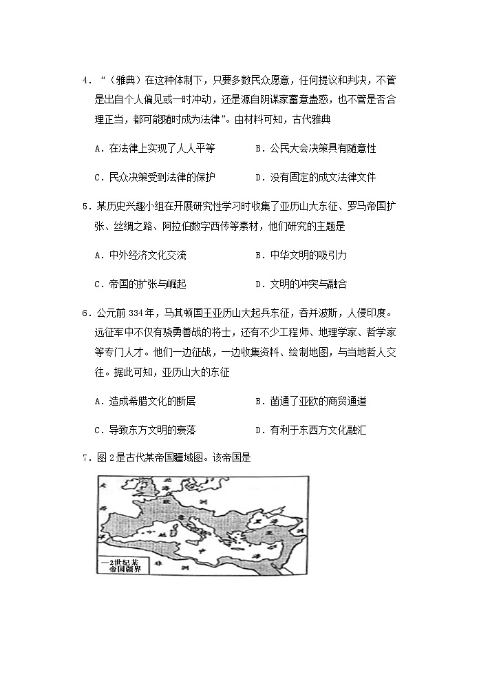 2021-2022学年福州市第十一高级中学校高一下学期4月第一次阶段考试历史试题含答案02