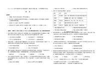 2021-2022学年湖南省怀化市沅陵县第二高级中学校高一下学期期中考试历史试题含答案