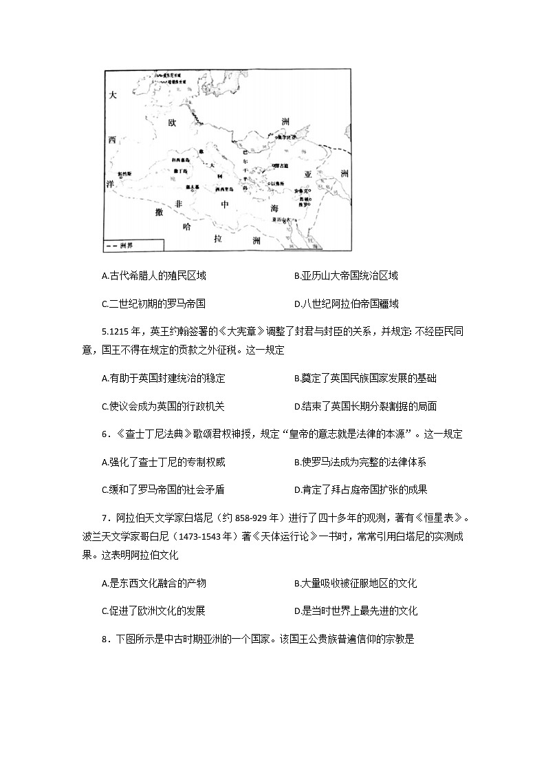 2021-2022学年河南省创新发展联盟高一下学期4月联考（三）历史试题含答案第2页