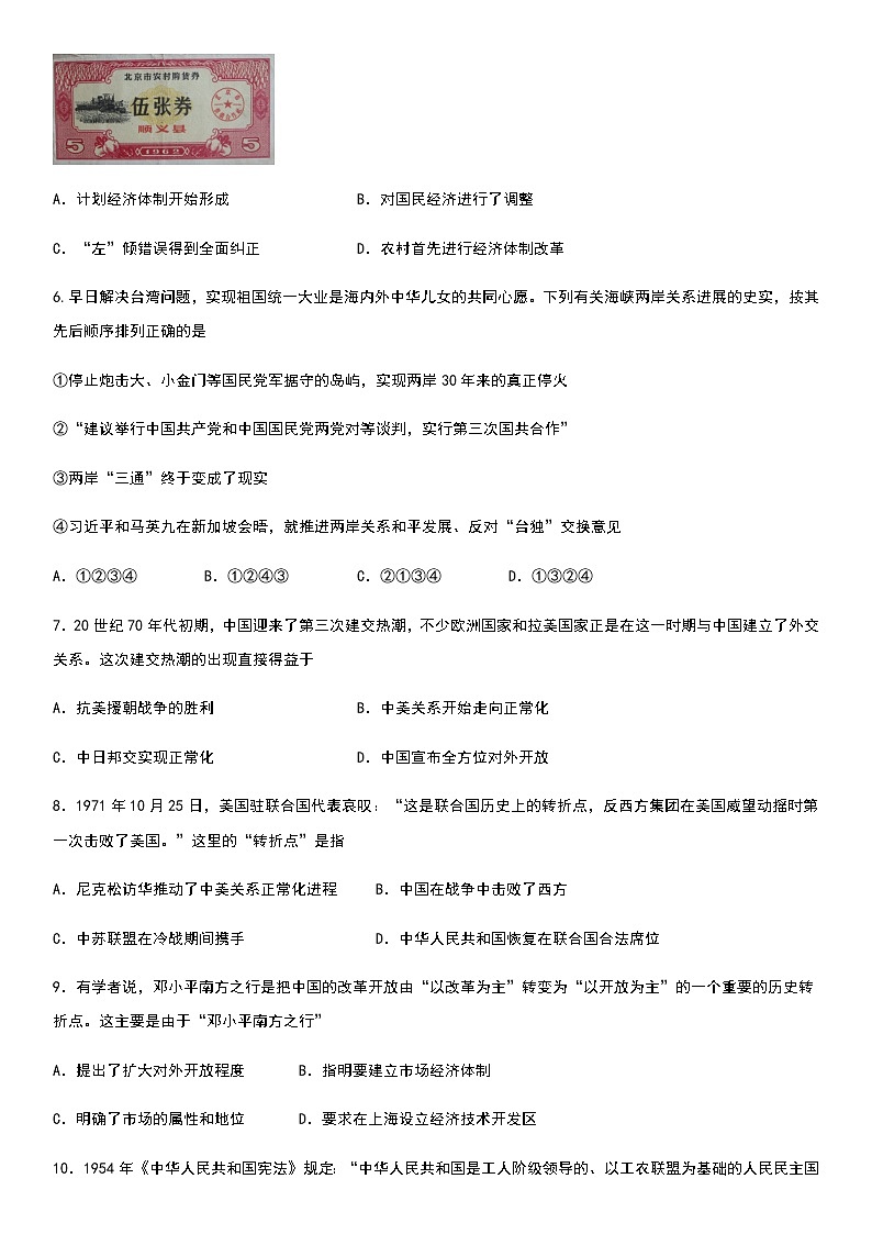 2021-2022学年河南省洛阳市格致高级中学校高一下学期3月月考历史试题含答案02