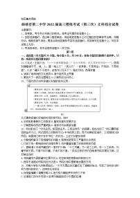 2022届云南省曲靖市第二中学高三模拟考试文综（三模）历史试题（含答案）