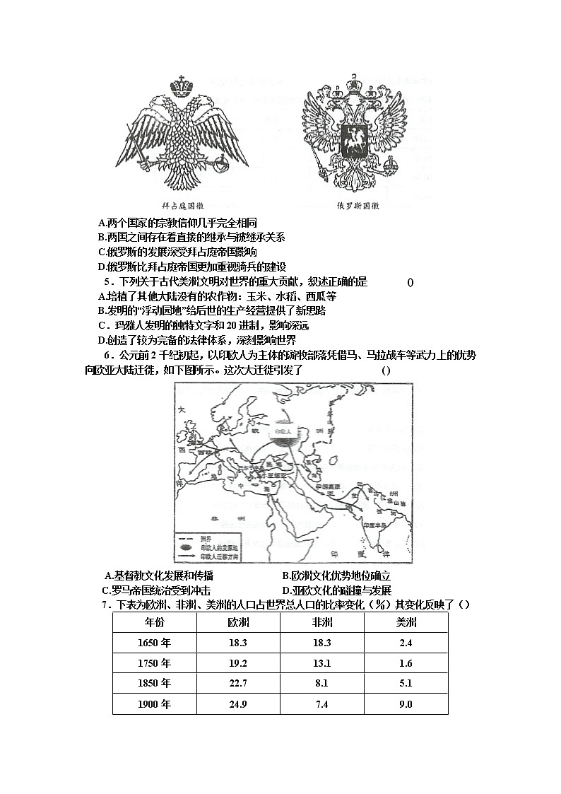 高邮市临泽中学2021-2022年高二下学期期末模拟（一）历史试卷02