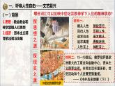 第8课 欧洲的思想解放运动 课件