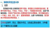 2022年度高中历史人教统编版  (必修)中外历史纲要(上)第25课 人民解放战争课件