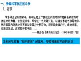 2022年度高中历史人教统编版  (必修)中外历史纲要(上)第25课 人民解放战争课件