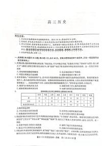 2022河南省部分名校高三上学期10月质量检测历史试题扫描版含答案
