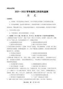 2022潍坊高三上学期10月阶段性检测历史PDF版含答案