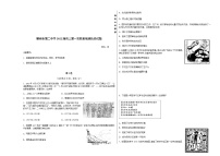 2022枣庄滕州二中高三上学期第一次质量检测历史试题含答案