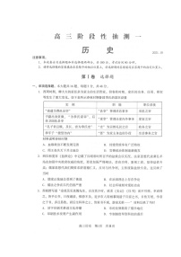 2022常熟高三上学期阶段性抽测一历史试题扫描版含答案