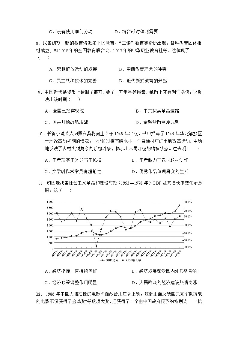 2022黄山屯溪一中高三10月月考历史试题含答案第3页
