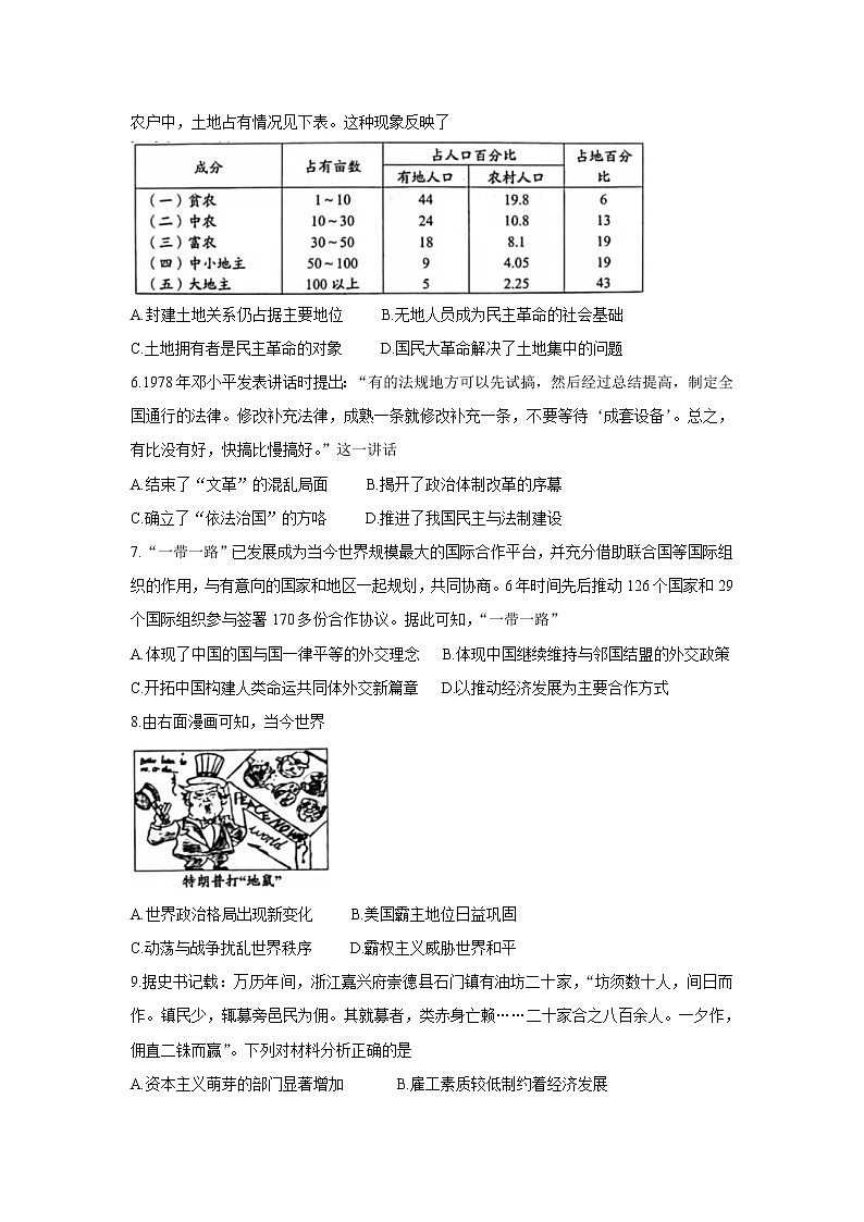 2022咸阳武功县高三上学期第一次质量检测历史含答案第2页