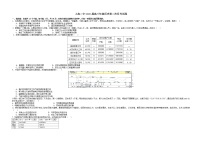 2022宜春上高二中高三上学期第二次月考历史试题含答案