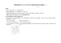 2022潍坊实验中学高三上学期9月单元测试（入学考试）历史试题含答案