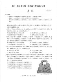 2022苏州相城区陆慕高级中学高三上学期期初调研历史试题扫描版含答案