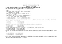 2021张家口一中高三上学期10月月考历史试题（衔接班）含答案