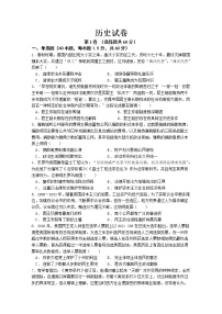 2021甘肃省嘉陵关市一中高三下学期四模考试历史试题含答案