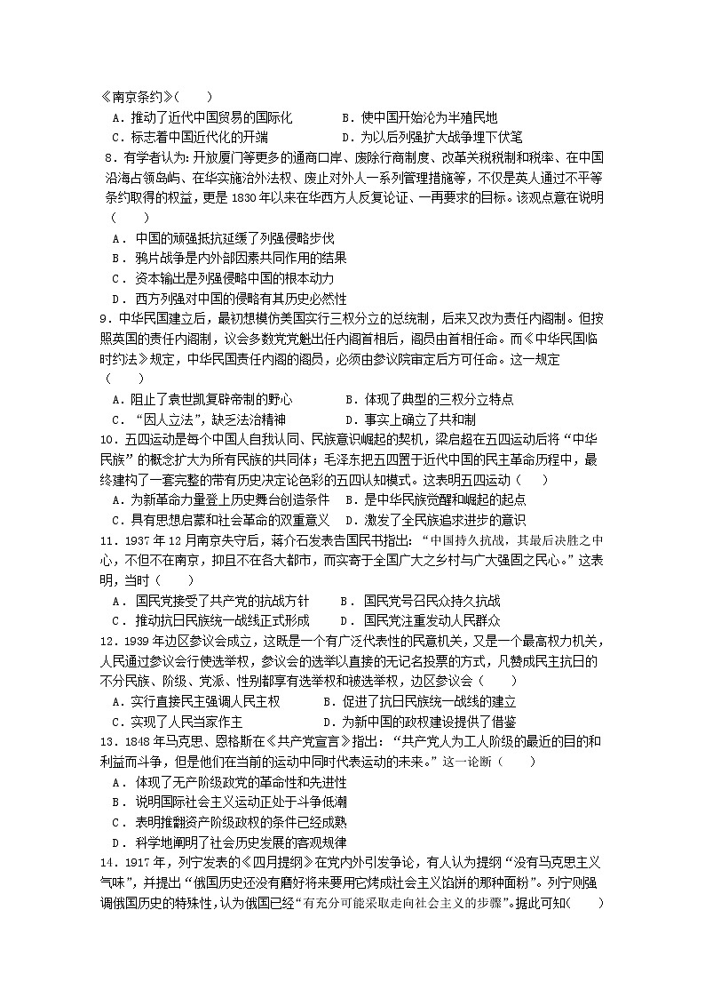 2021甘肃省嘉陵关市一中高三下学期四模考试历史试题含答案第2页