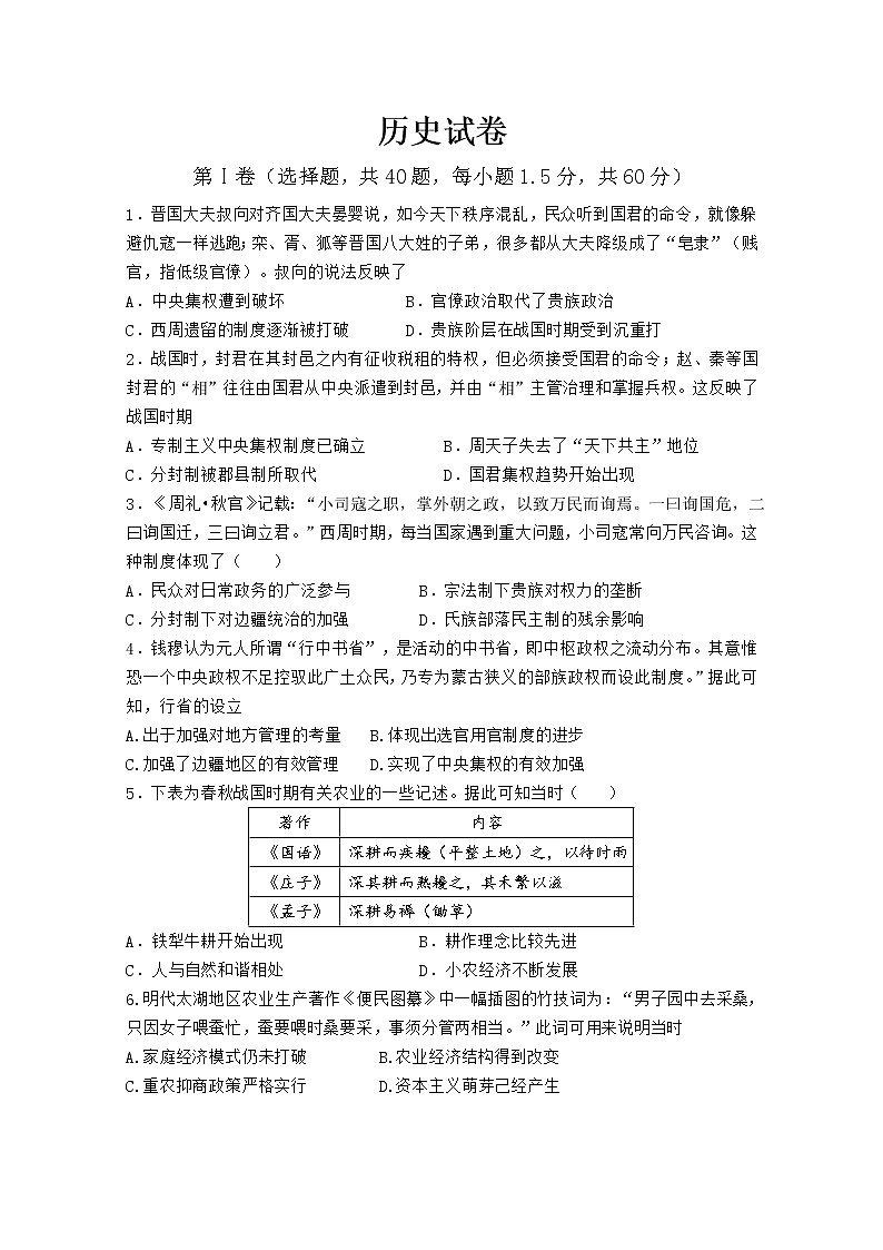 2021甘肃省嘉陵关市一中高三上学期三模考试历史试题含答案第1页