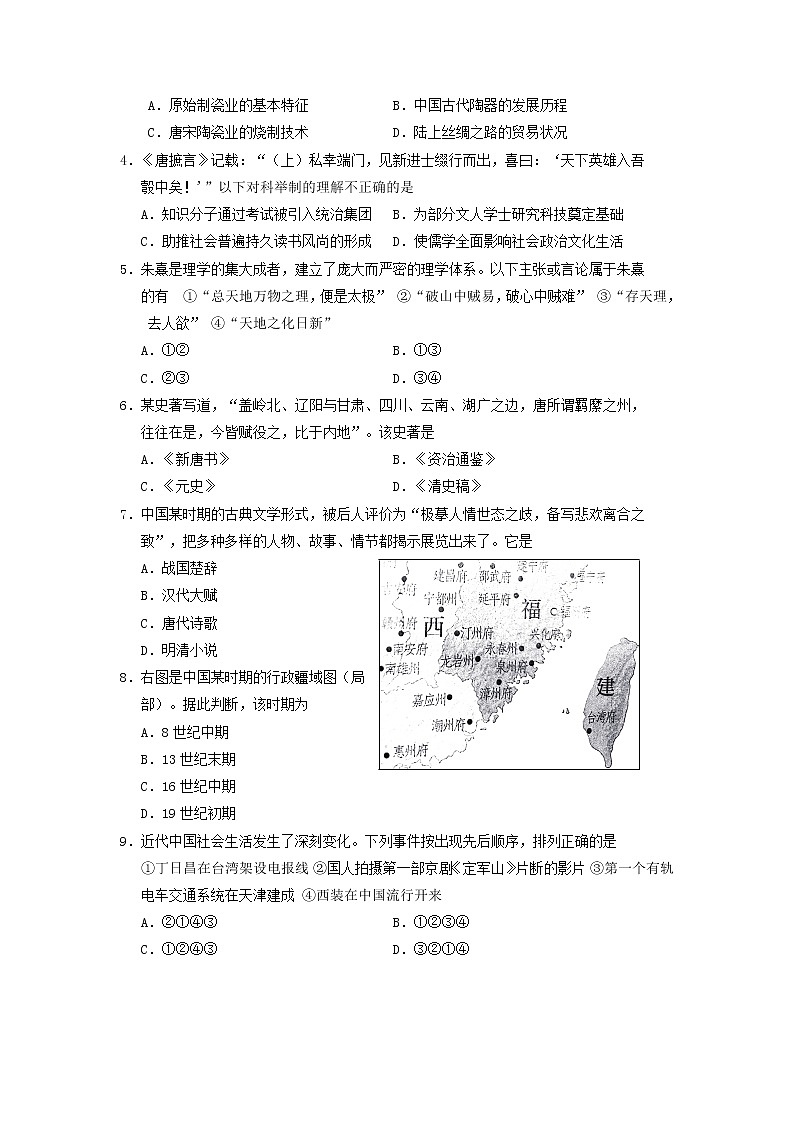 2022嘉兴高三上学期9月基础测试历史试题含答案第2页