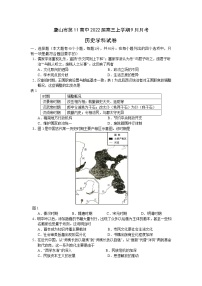 2022唐山十一中高三上学期9月月考历史试题含答案