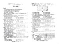 2022长春高三上学期质量监测（一）历史试题扫描版含答案