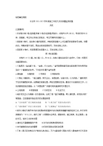 2022长治高三上学期9月质量监测历史含答案