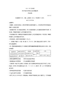 2022武汉部分学校高三上学期起点质量检测历史含答案