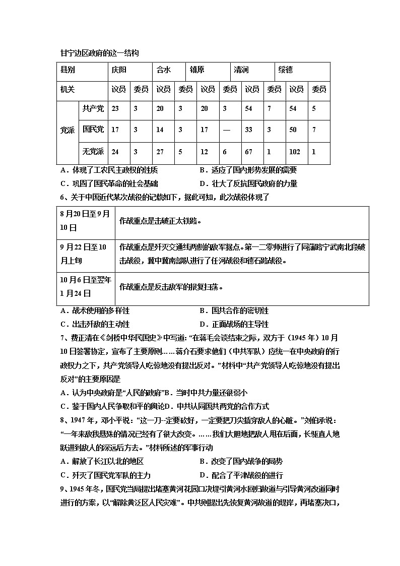 2022临朐县五中高三上学期第一次月考历史试题含答案第2页