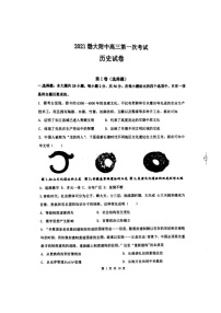 2022辽宁省渤海大学附属高级中学高三上学期第一次考试历史试题扫描版含答案