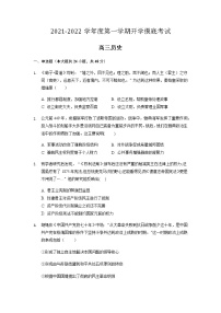 2022滁州定远育才学校高三上学期开学摸底考试历史试题含答案