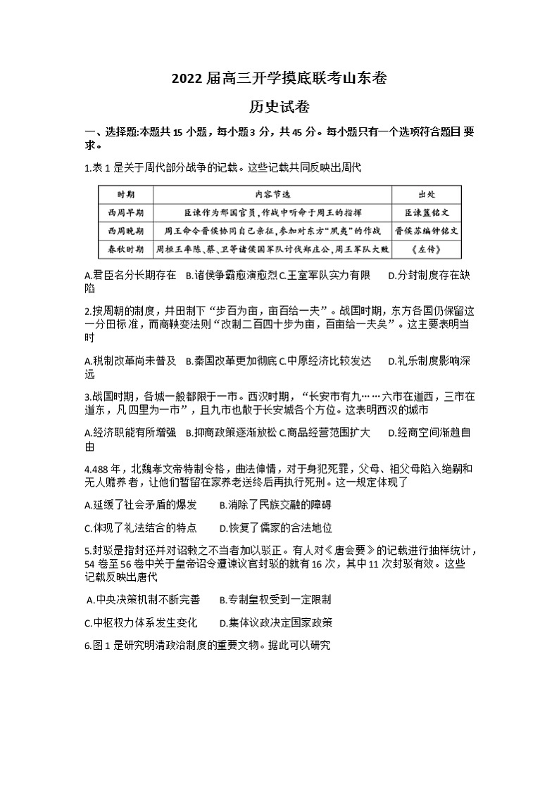 试题第1页