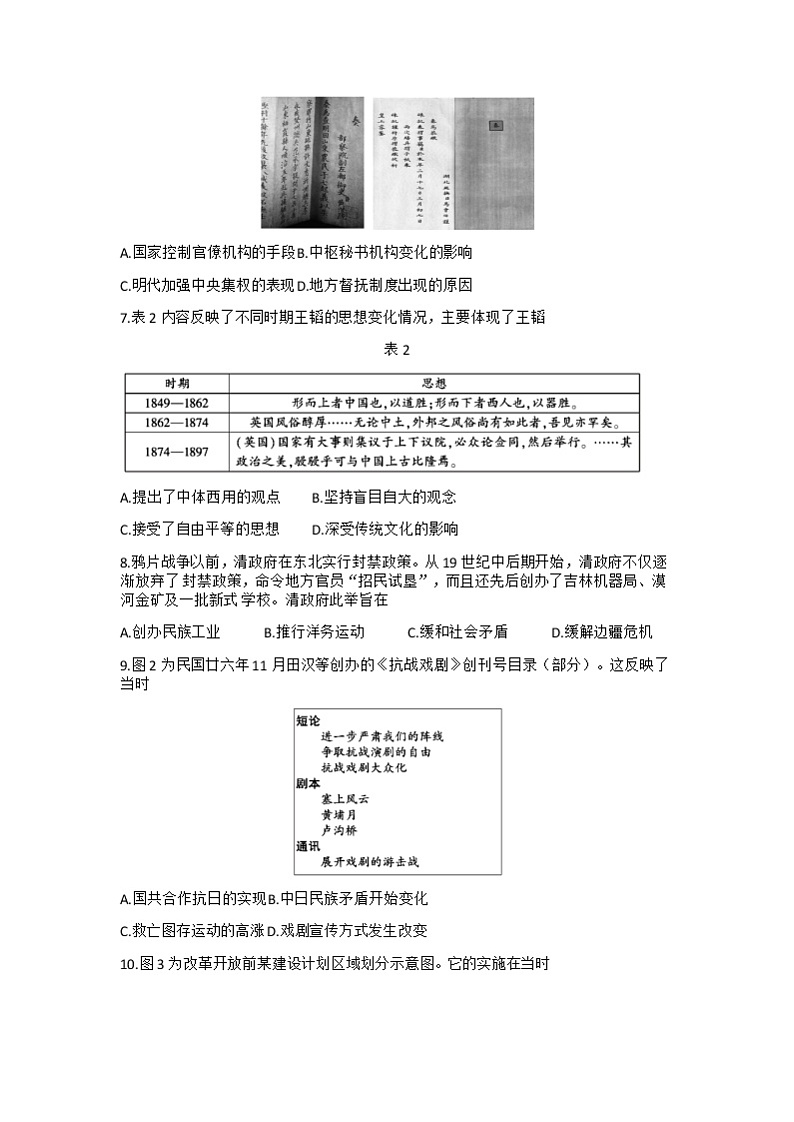 试题第2页