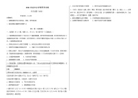 2022济南历城二中高三上学期开学考试（B）历史试题含答案