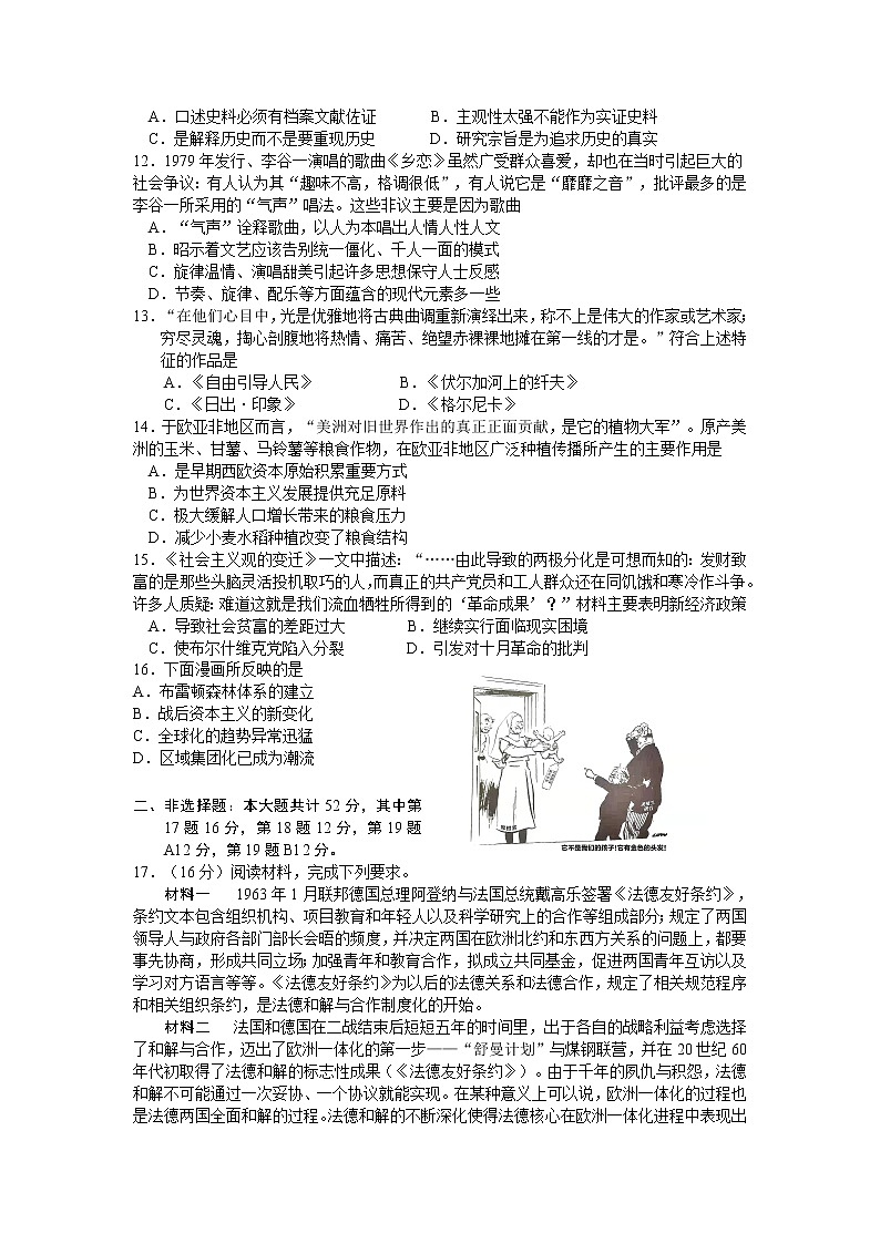 2022苏州高三上学期期初调研历史试题含答案03