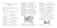 2022河北省省级联测高三上学期第一次考试历史试题PDF版含答案