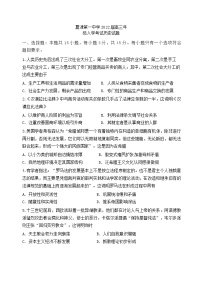 2022山东省夏津一中高三上学期9月入学考试历史试题含答案