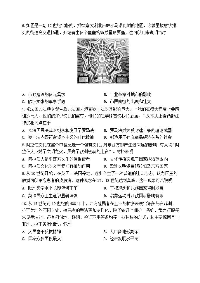 2022山东省夏津一中高三上学期9月入学考试历史试题含答案第2页