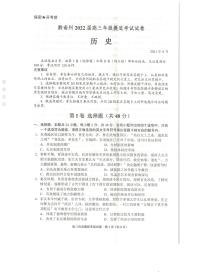 2022贵阳、黔南州高三上学期8月摸底联考试题历史PDF版含答案