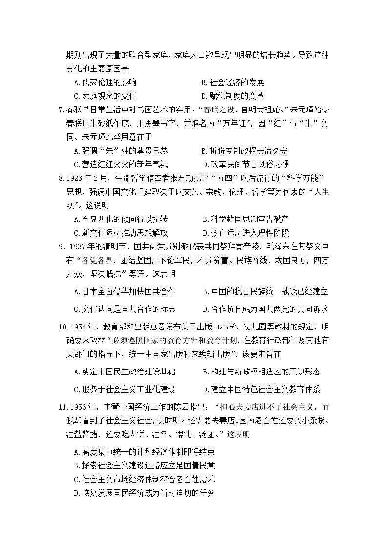 2022辽宁省六校高三上学期期初联考历史试题含答案02