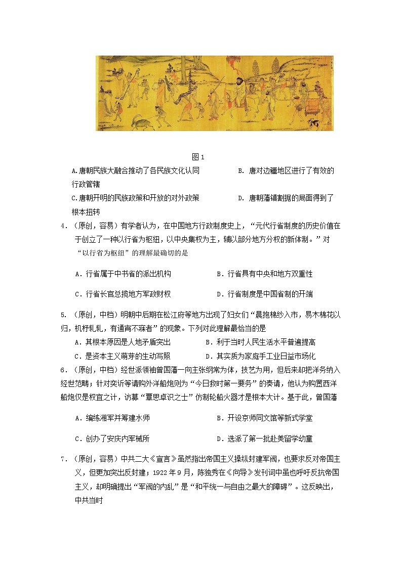 2022湖北省部分重点中学高三上学期新起点联考历史试题含答案02