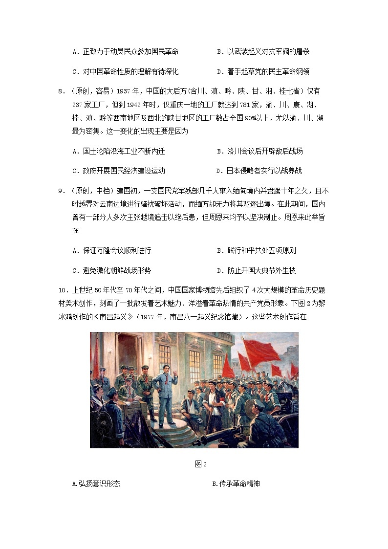 2022湖北省部分重点中学高三上学期新起点联考历史试题含答案03