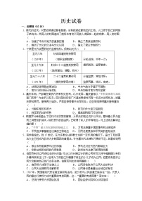 2022省双鸭山一中高三上学期开学考试历史试题含答案