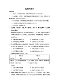 2022秦皇岛青龙满族自治县一中高三上学期周测二历史试题含答案