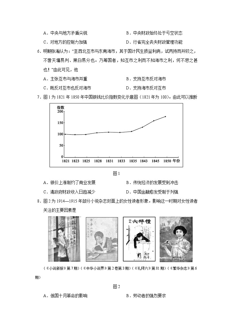 2022秦皇岛青龙满族自治县一中高三上学期周测五历史试题含答案第2页