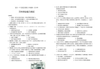 2022银川一中高三上学期第一次月考文科综合历史试题含答案